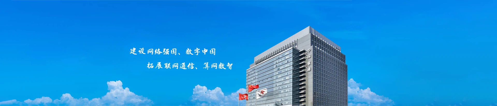 东凤联通宽带