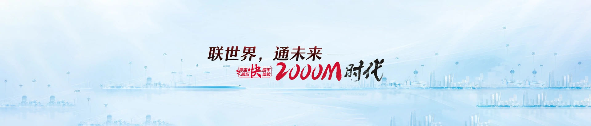 东凤联通宽带
