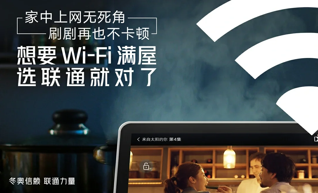 东凤中国联通